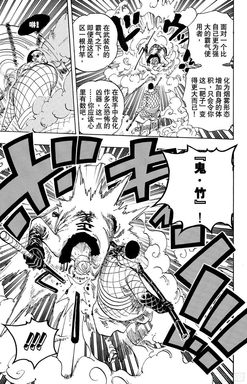 第690话 SAD8