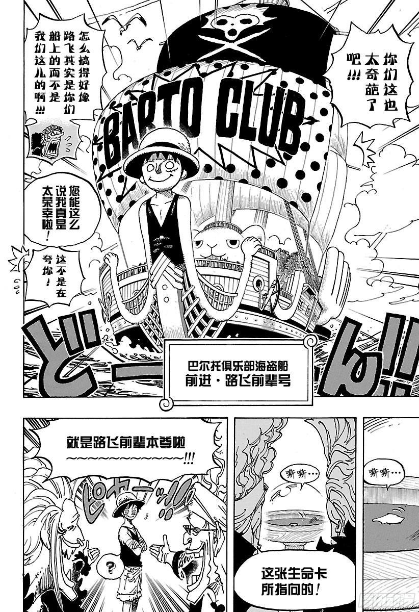 第801话 开幕宣言11