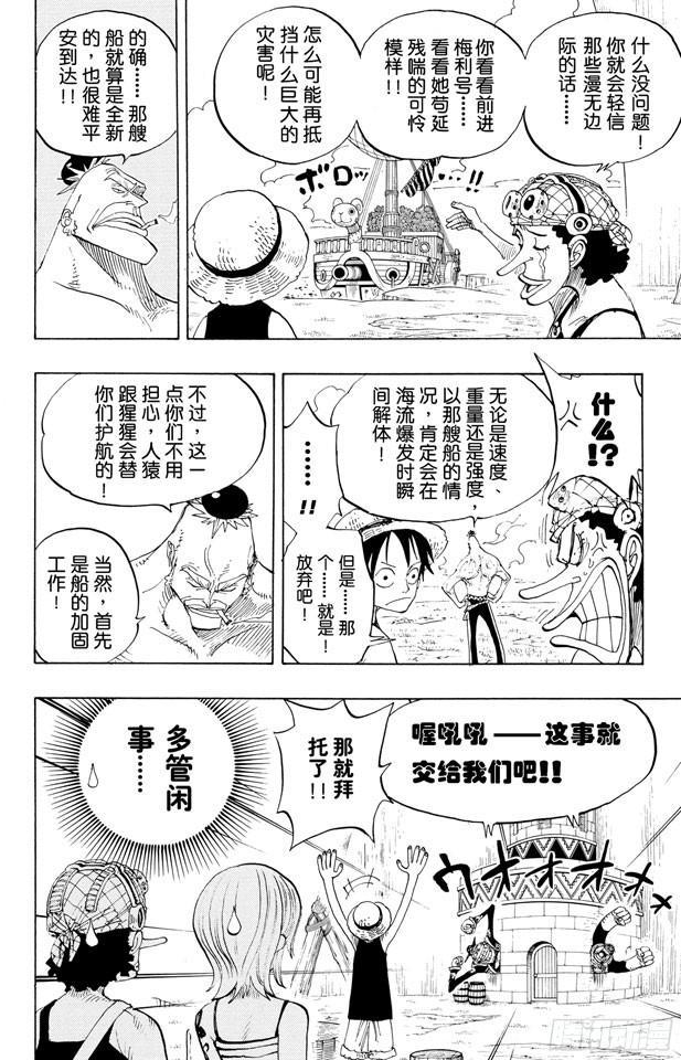 第229话 一起吃饭吧9