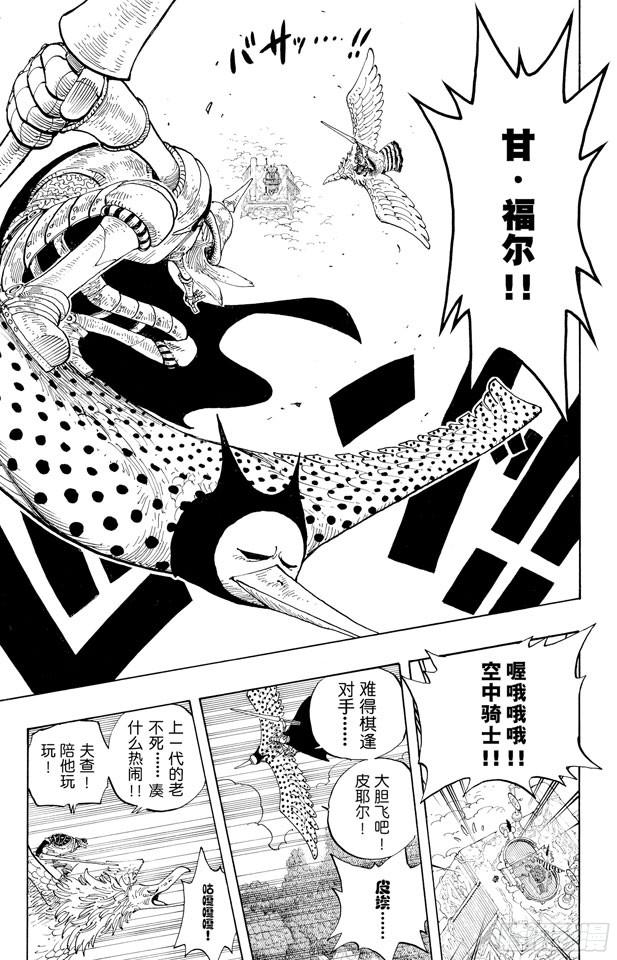 第248话 前任神VS.神官16