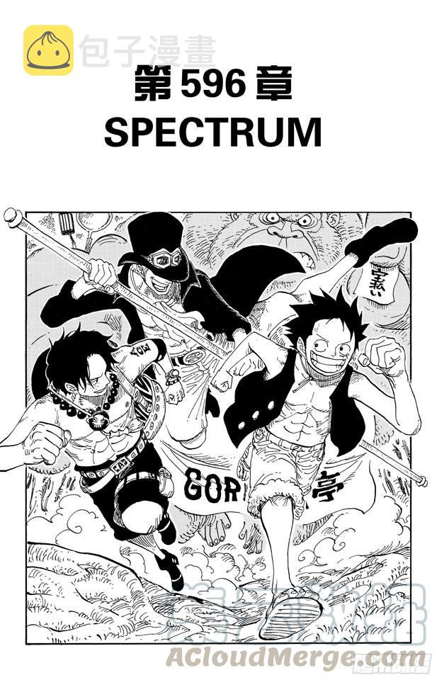 第596话 SPECTRUM0