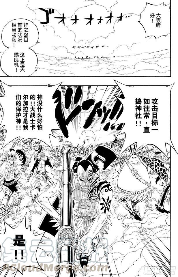 第251话 序曲10