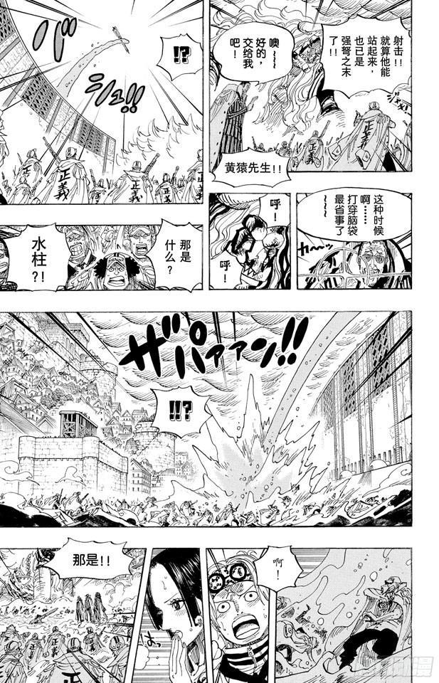 第565话 奥兹的路12