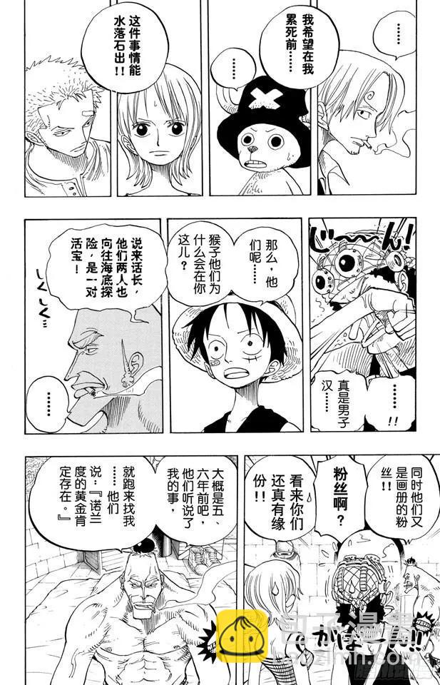第228话 “猿山联合军最终园长13