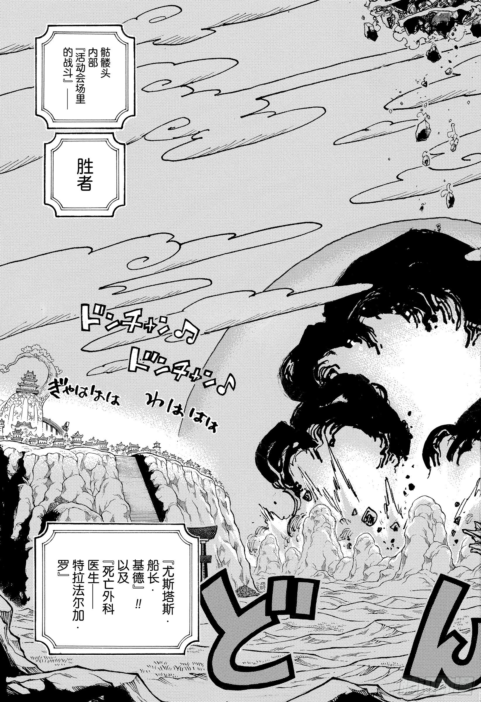 第1040话 新世代不听念经12