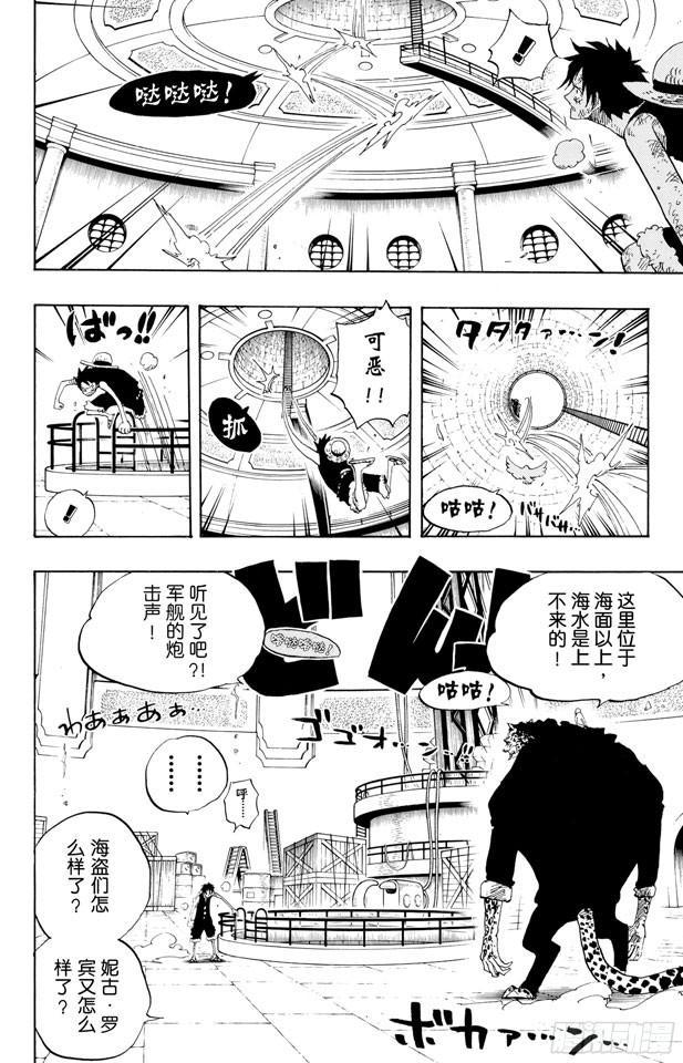 第421话 变挡三7