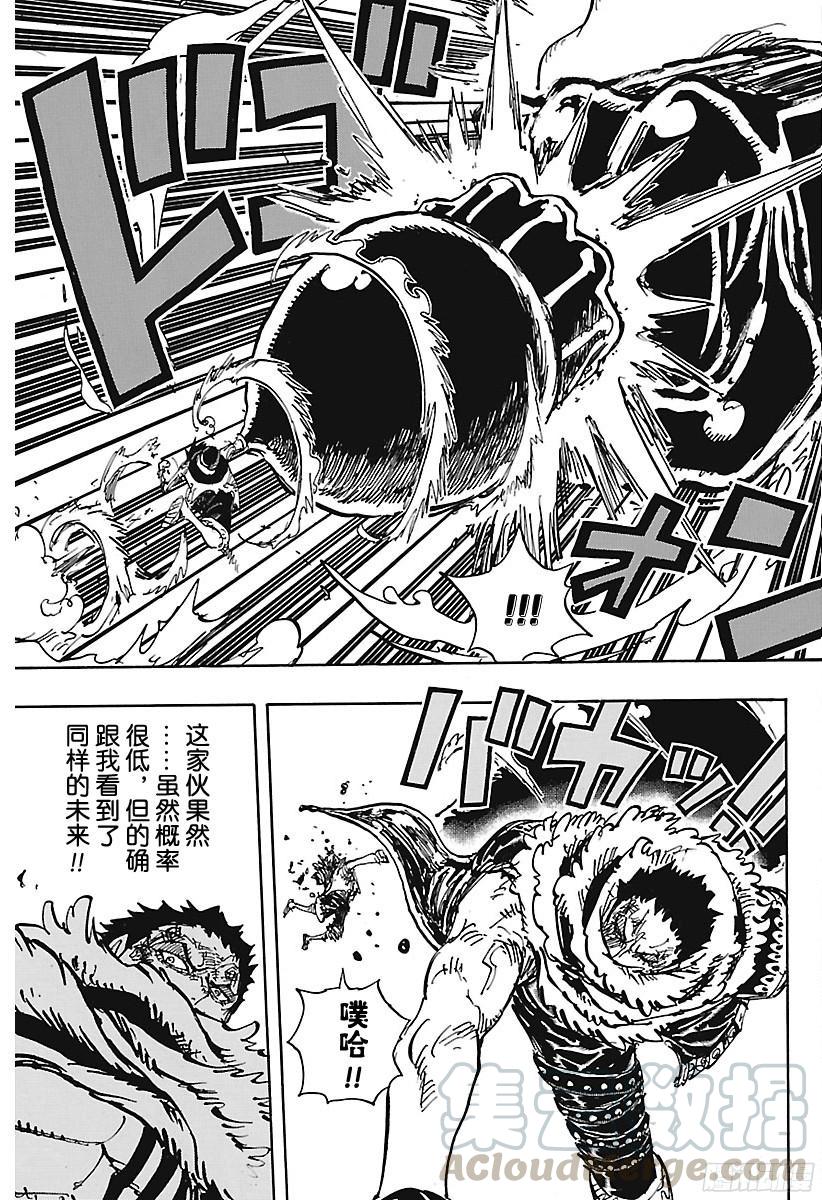 第891话 被信赖着10