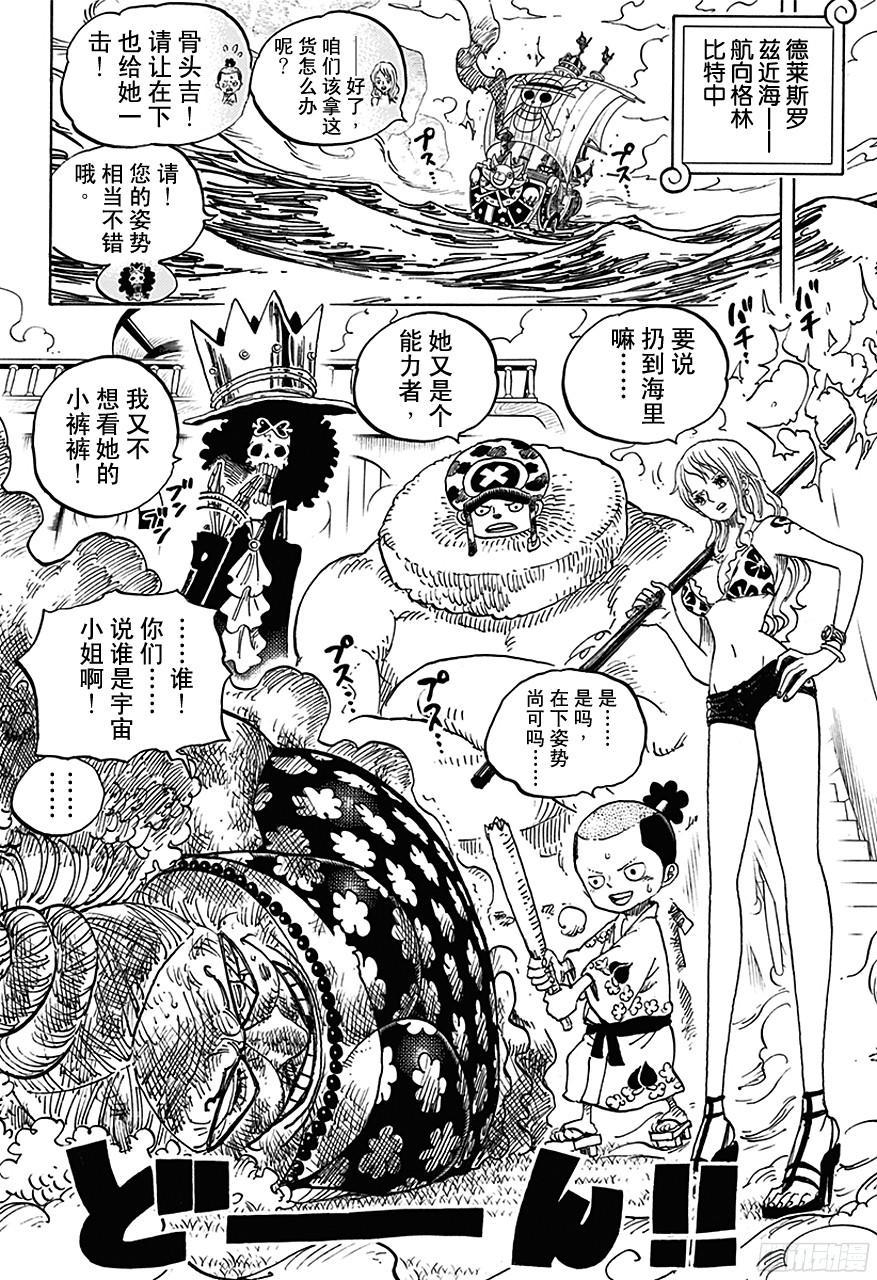 第723话 变更策略7