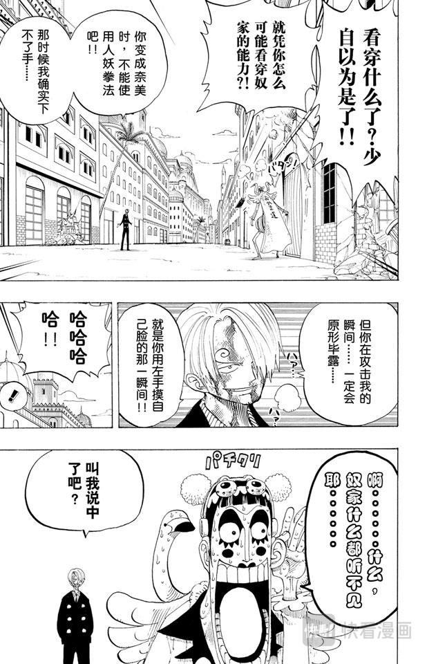 第188话 人妖拳法10