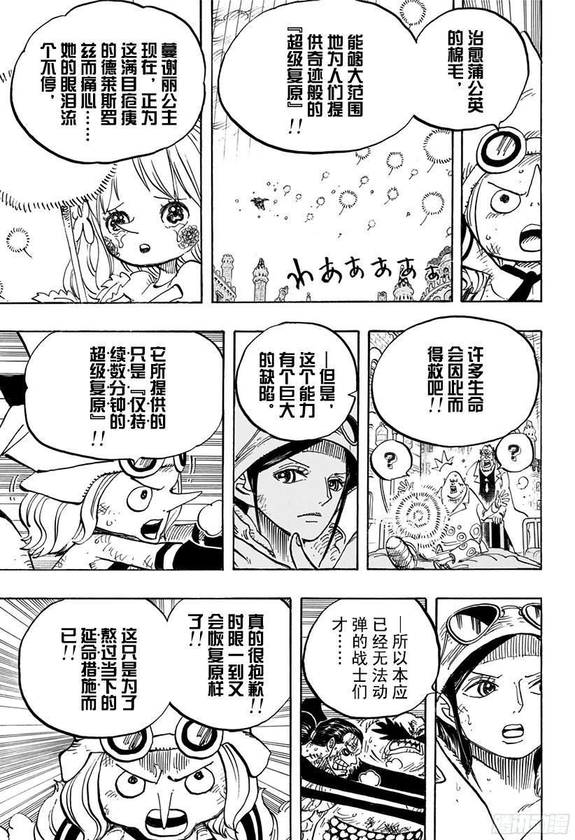 第788话 我的战斗6