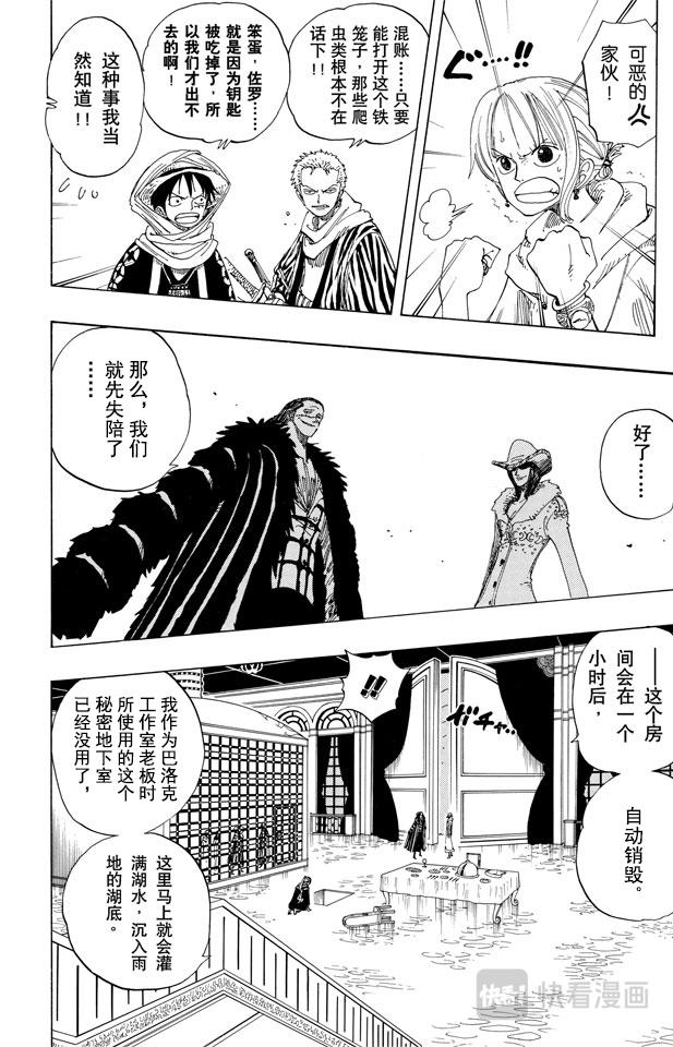 第173话 香蕉鳄5