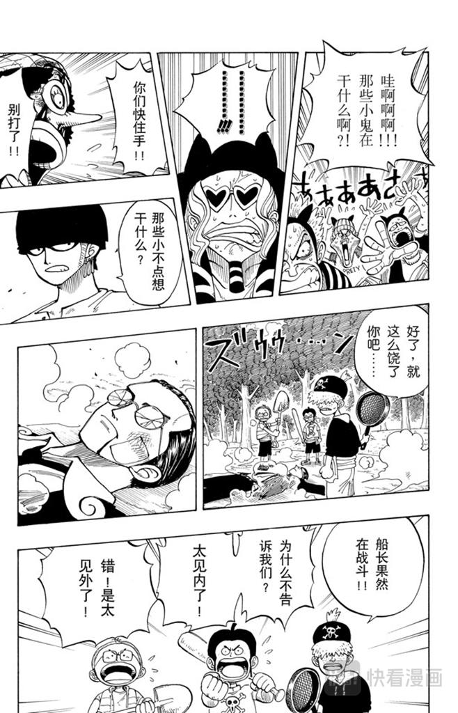 第35话 斜坡大逆转4