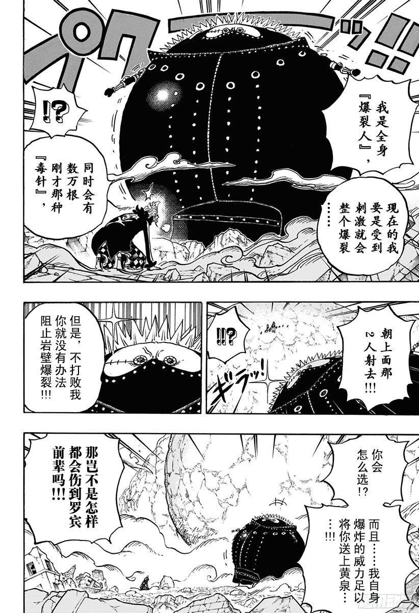 第773话 一半一半9