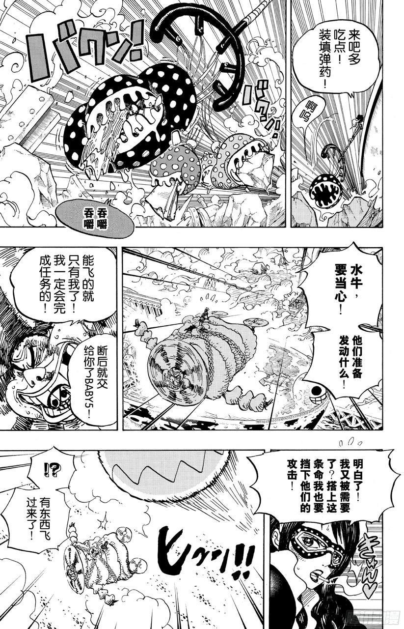 第695话 交给我们吧！12