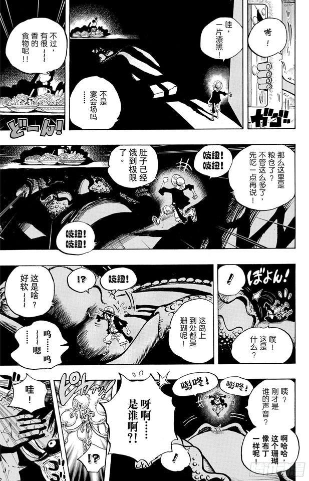 第612话 在获救鲨鱼的带领下17