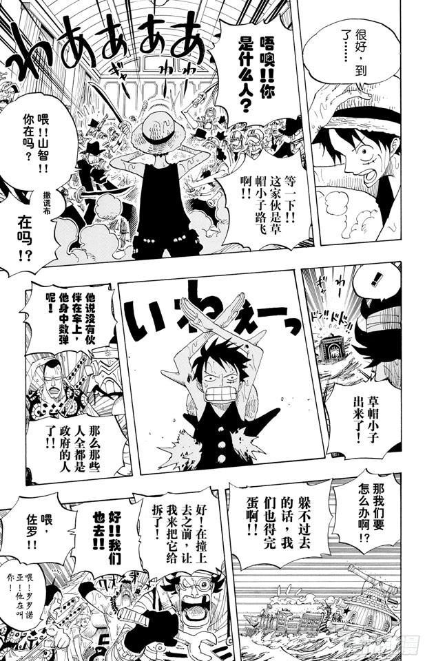 第371话 好汉T彭上校6