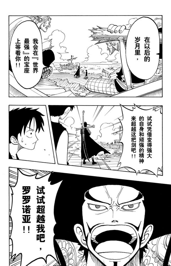 第52话 誓言11