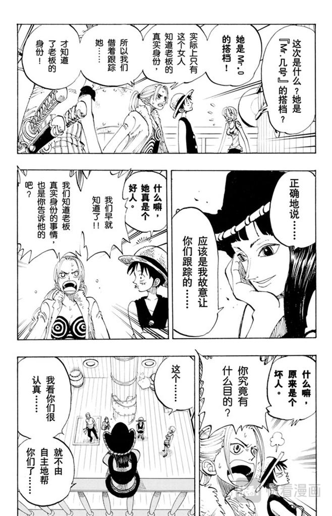 第114话 前进的方向8