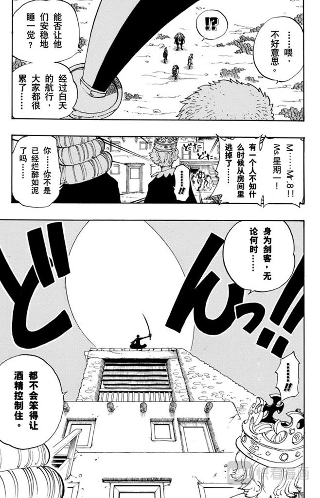 第107话 月光与墓碑11