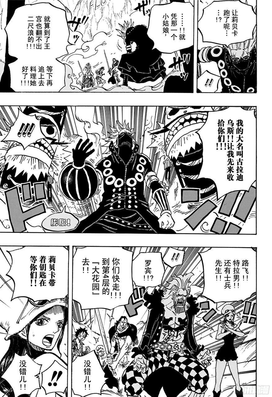 第756话 第4层17