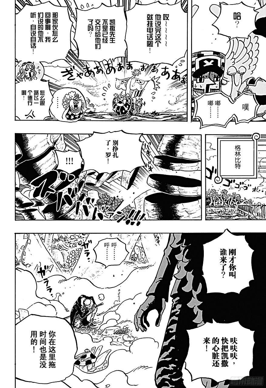 第718话 大花园里的里克王军15