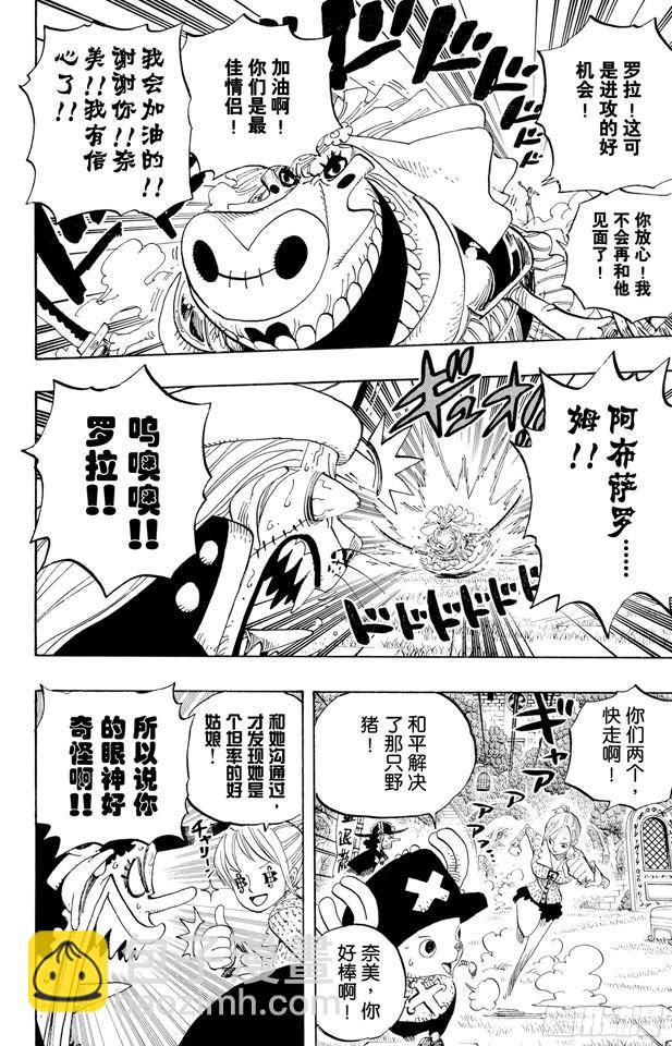 第454话 鼻哼6