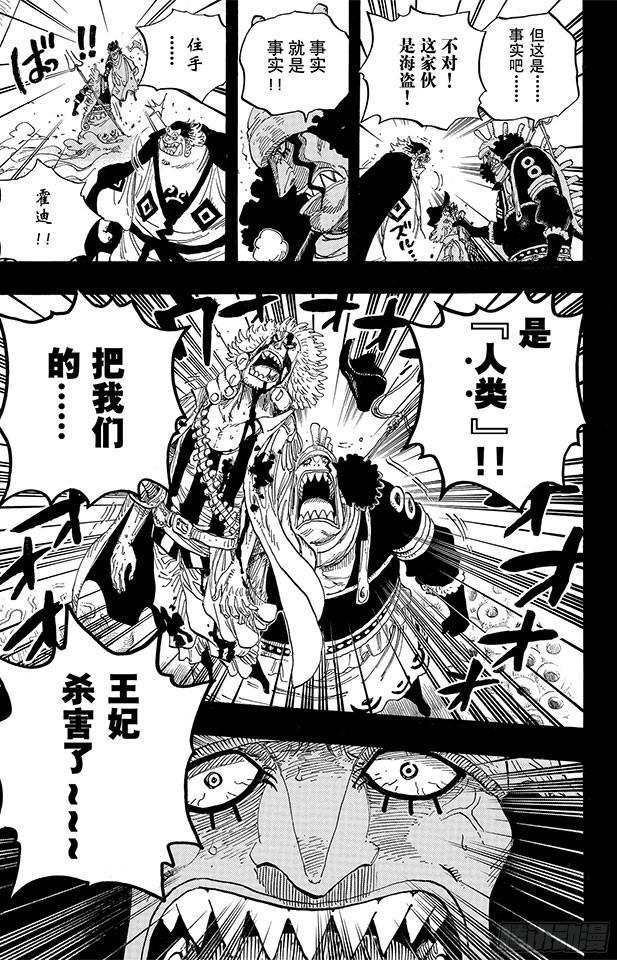 第627话 不胜感激9