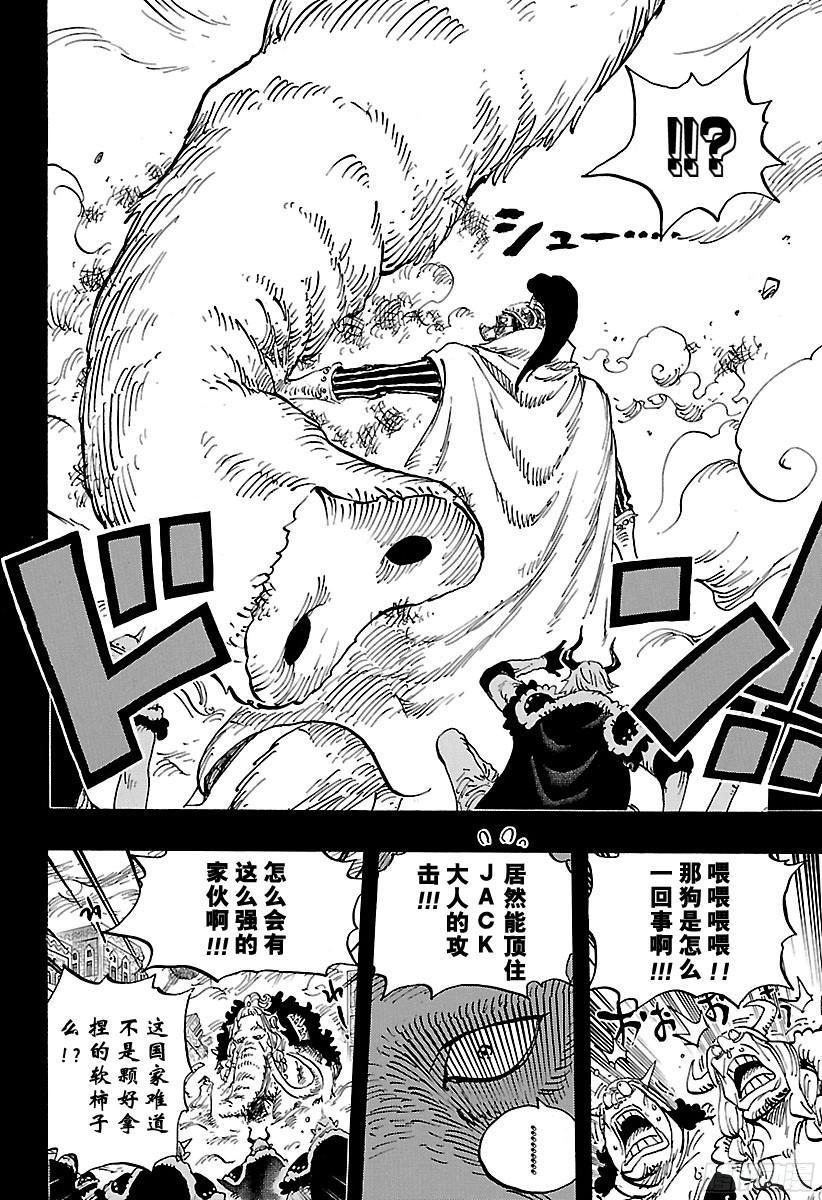 第809话 猫蝮蛇老大11