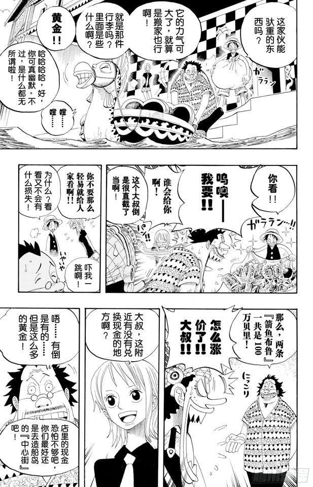 第324话 水上都市的冒险6