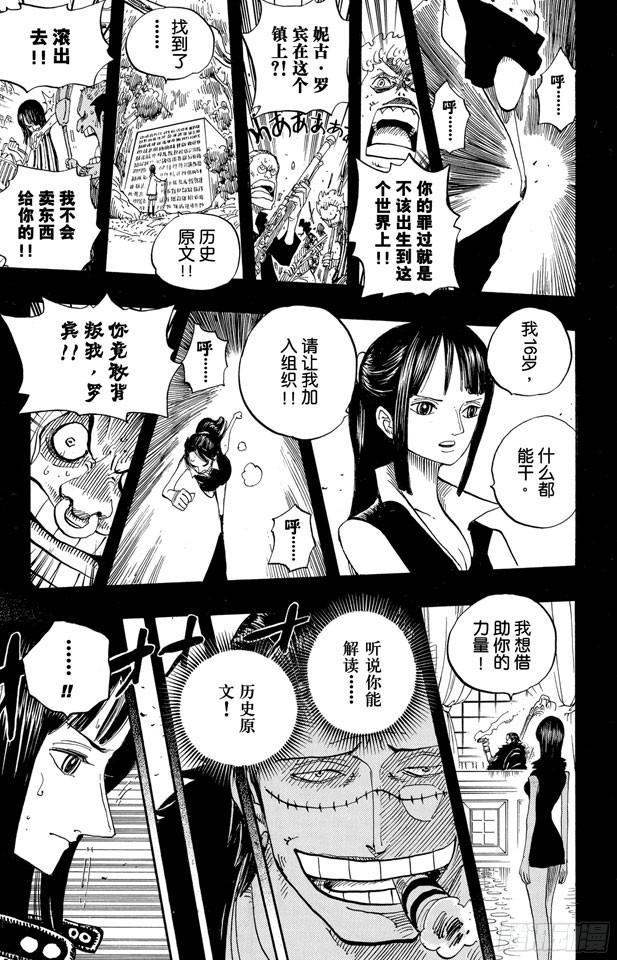第398话 宣战6