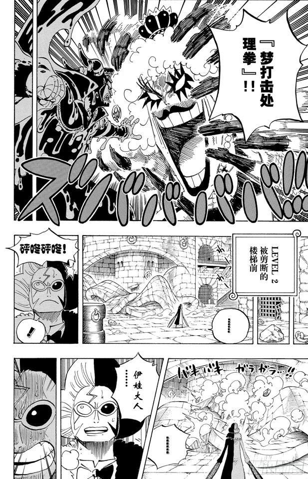 第545话 朝向阳光照耀的自由世界11