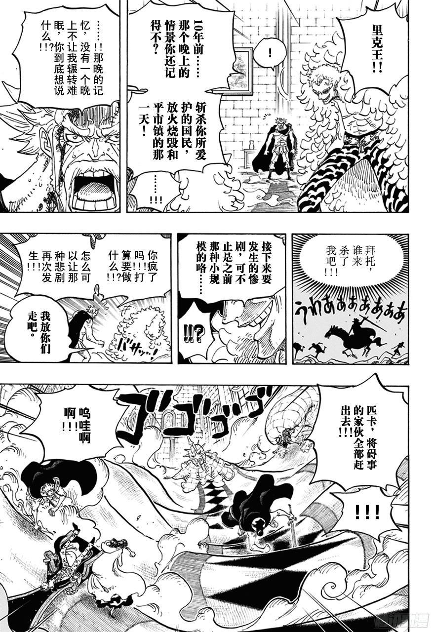 第745话 “鸟笼”11