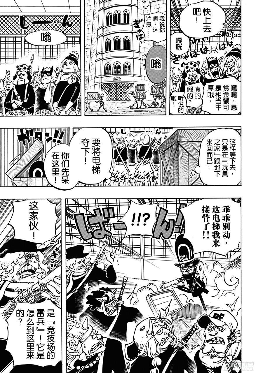 第733话 士兵先生想要的东西13