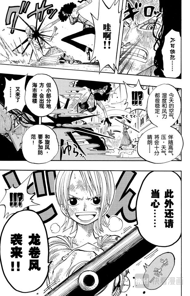 第192话 旋风警报18