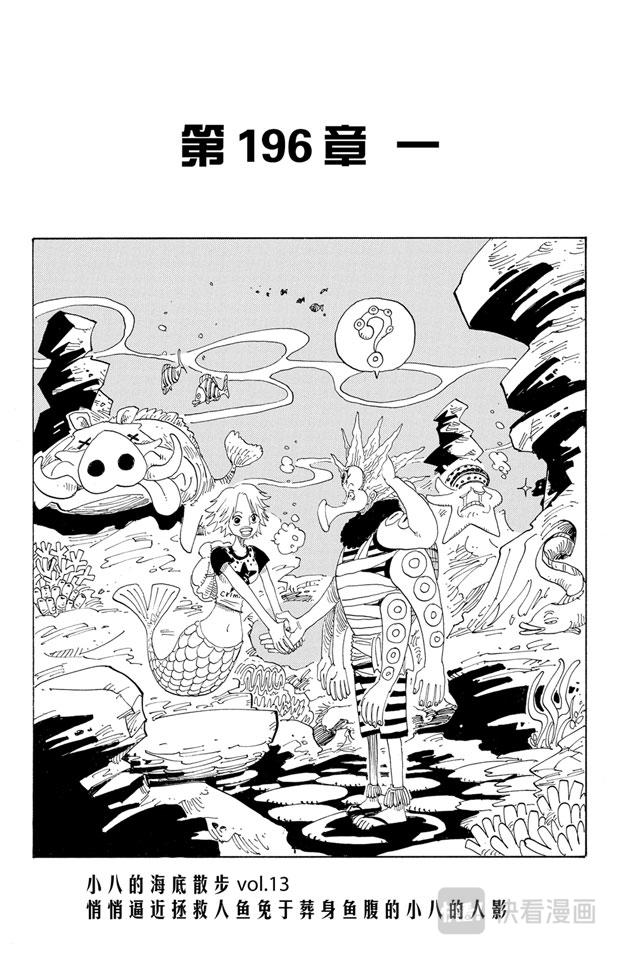 第196话 一6