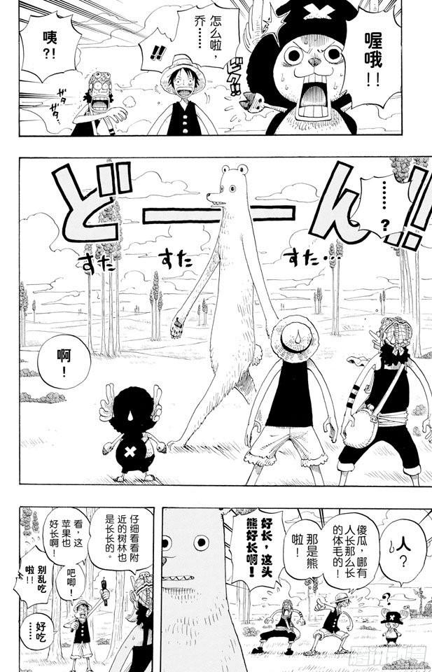 第304话 长岛的冒险9