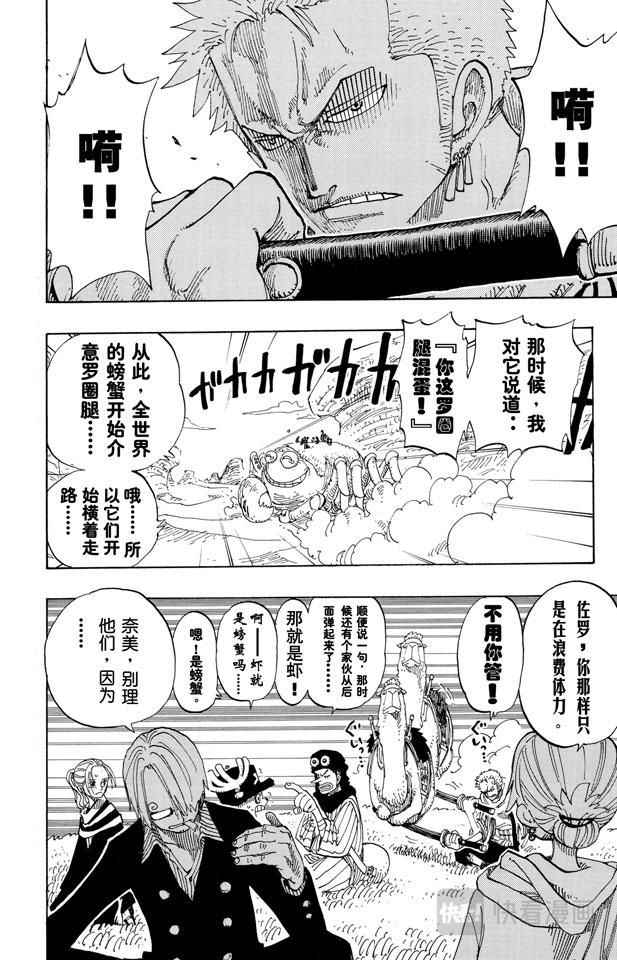 第179话 决战阿鲁巴拿1