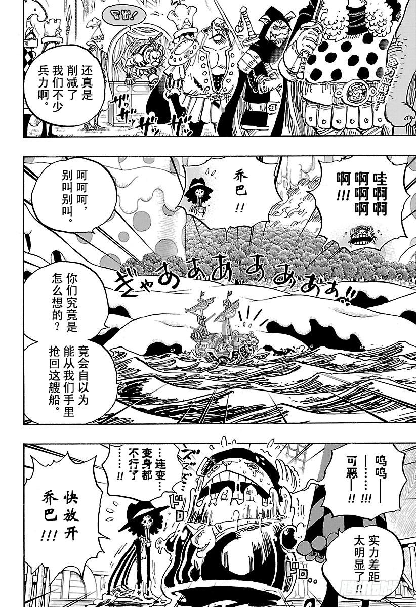 第877话 不甜1