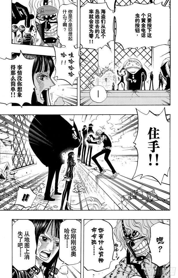 第391话 被称为恶魔的少女11