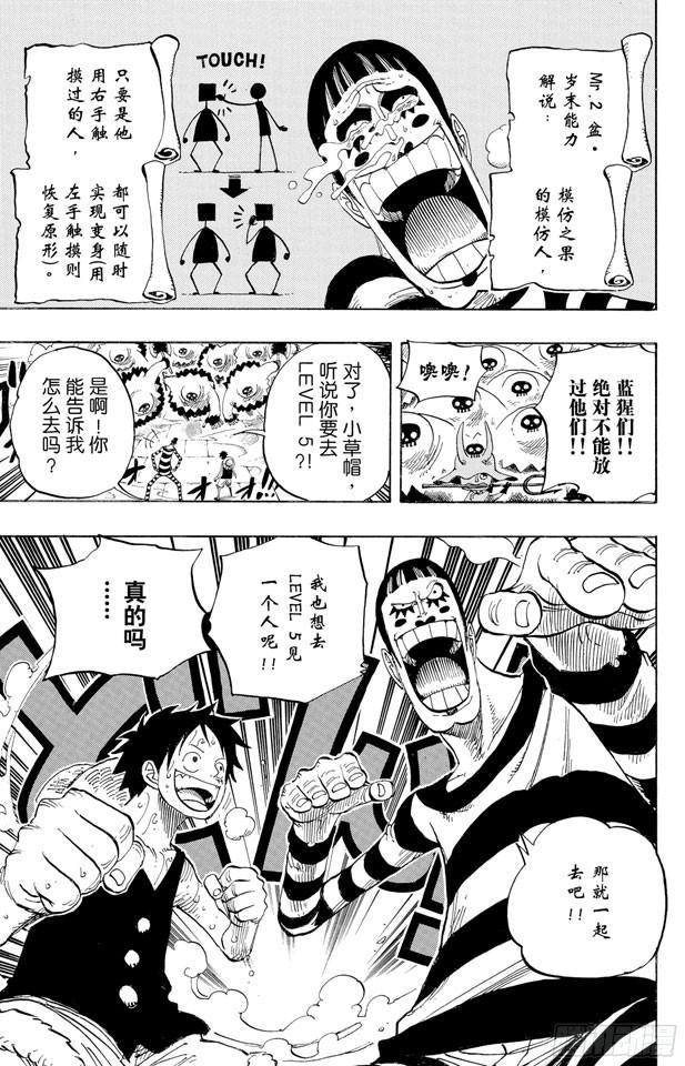 第531话 LEVEL 3 饥饿地狱18