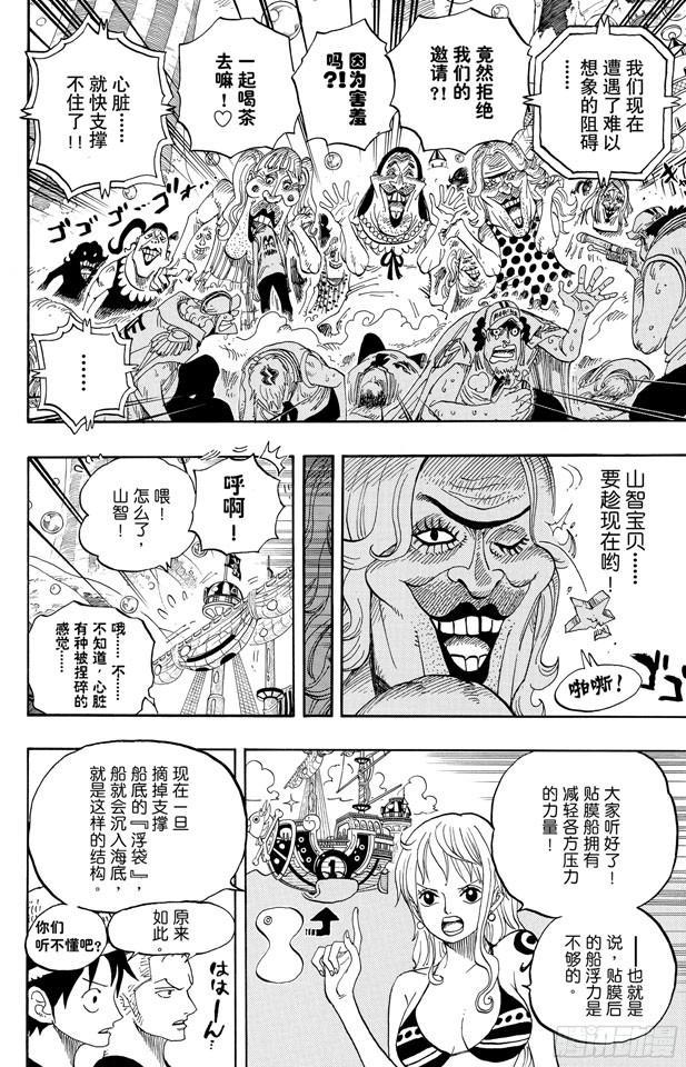第602话 下满舵！13