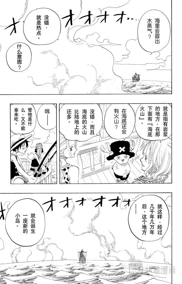 第156话 人妖晴朗日10