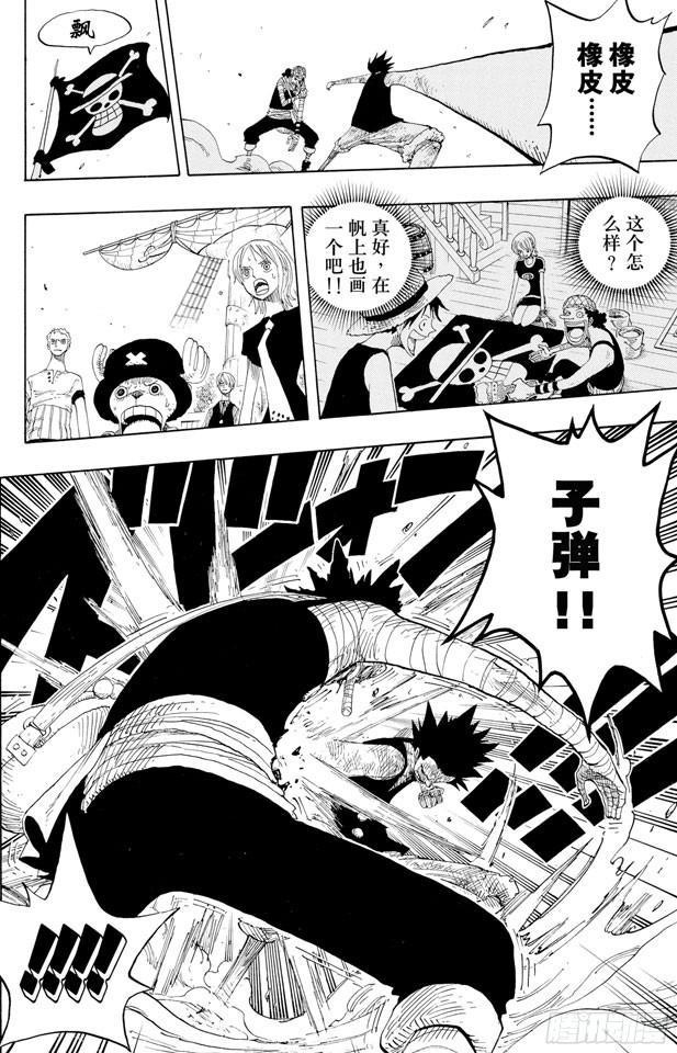 第333话 船长9