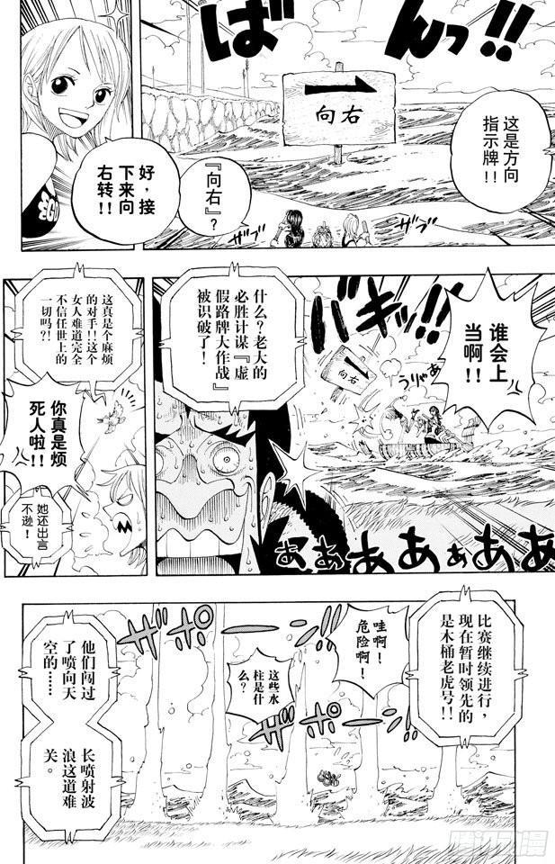 第308话 干扰大作战11