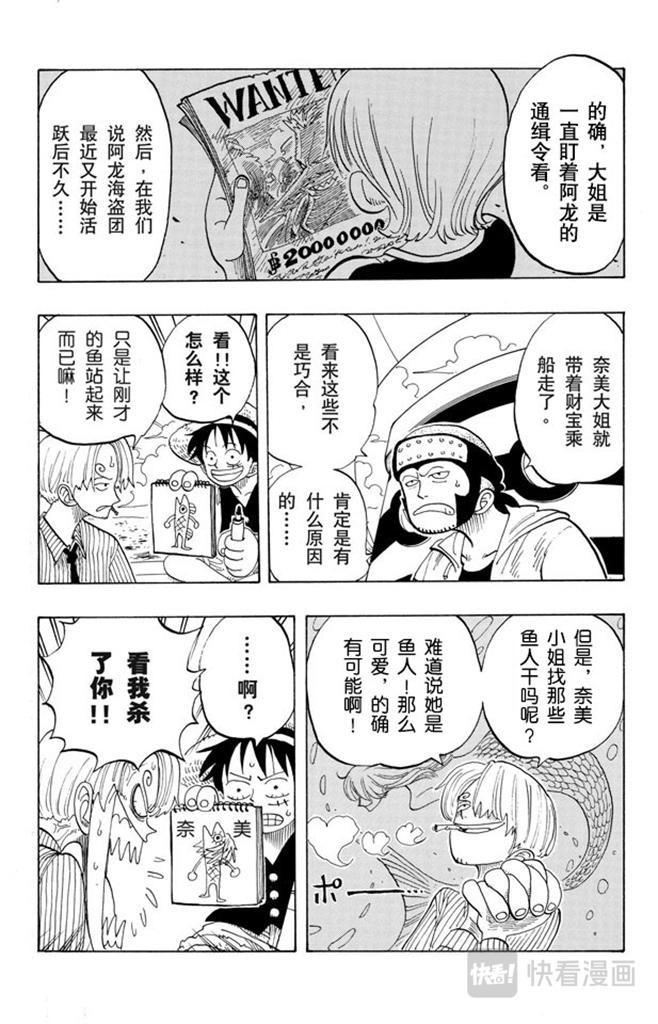 第69话 阿龙公园10