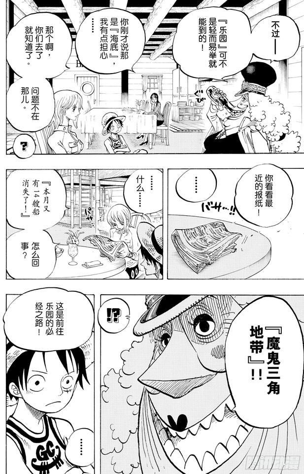 第435话 心情可以理解11