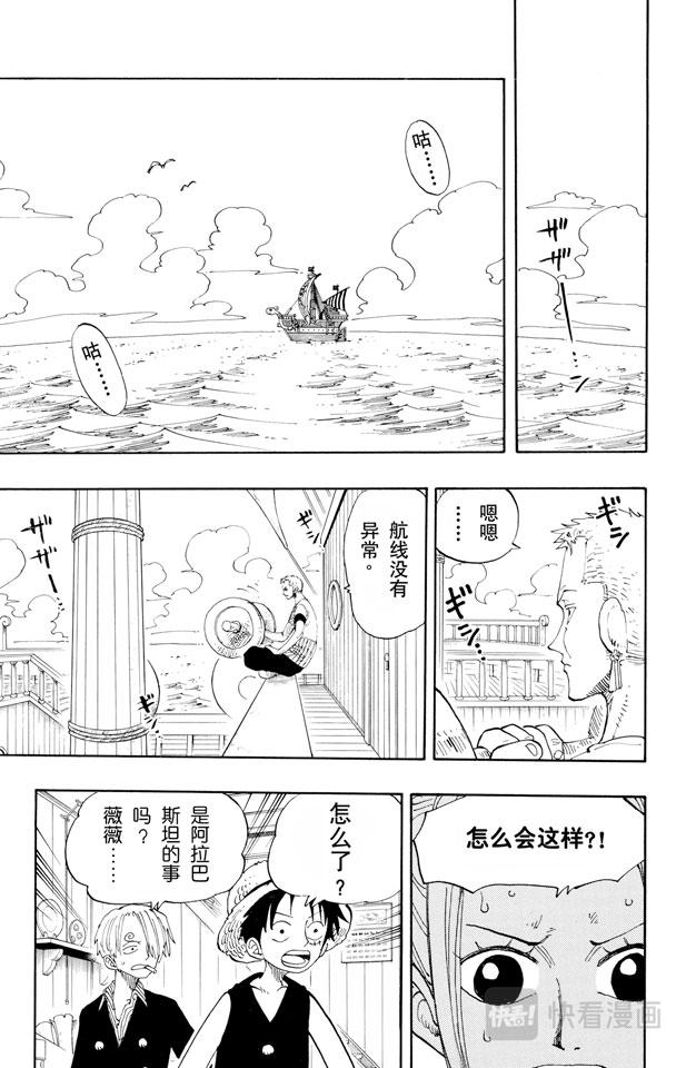 第130话 最快速度6