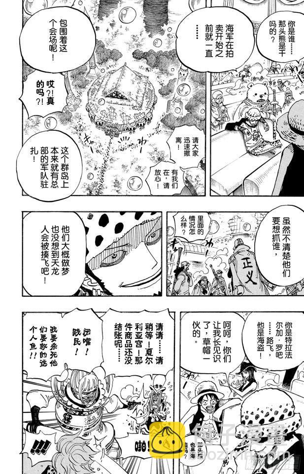 第503话 矛盾激化的小岛22