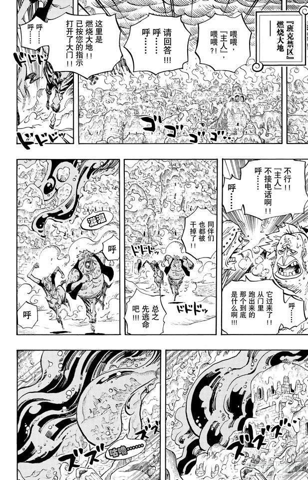 第668话 海盗同盟23