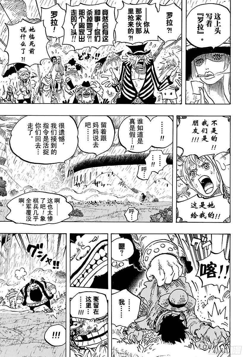 第846话 蛋蛋的戒备8